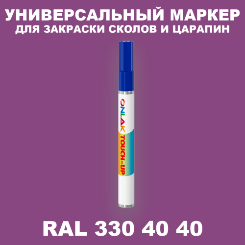 RAL DESIGN 3304040 МАРКЕР С КРАСКОЙ