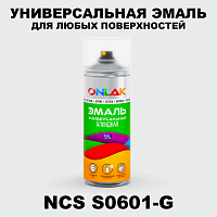 Аэрозольная краска ONLAK, цвет NCS S0601-G, спрей 520мл