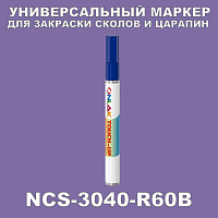NCS 3040-R60B МАРКЕР С КРАСКОЙ