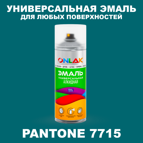Аэрозольная краска ONLAK, цвет PANTONE 7715 C, спрей 520мл