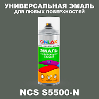 Аэрозольная краска ONLAK, цвет NCS S5500-N, спрей 520мл