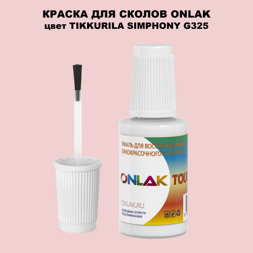 TIKKURILA SYMPHONY G325 КРАСКА ДЛЯ СКОЛОВ, флакон с кисточкой