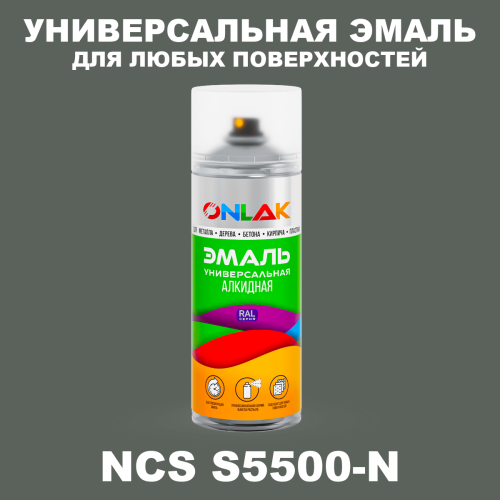 Аэрозольная краска ONLAK, цвет NCS S5500-N, спрей 520мл