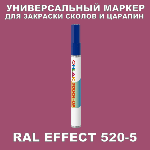 RAL EFFECT 520-5   