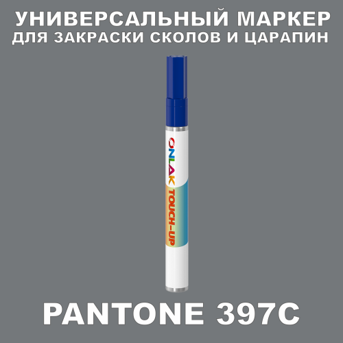PANTONE 397C   