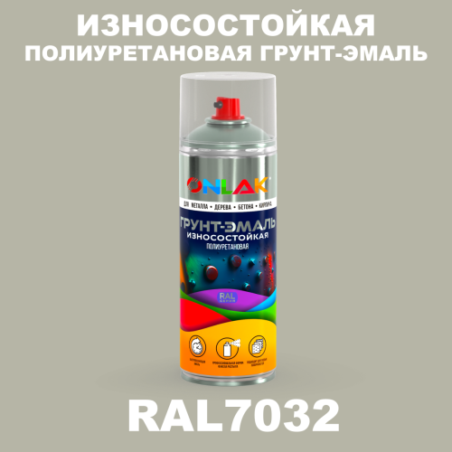 Износостойкая полиуретановая грунт-эмаль ONLAK, цвет RAL7032, спрей 520мл