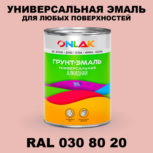 Краска цвет RAL DESIGN 308020