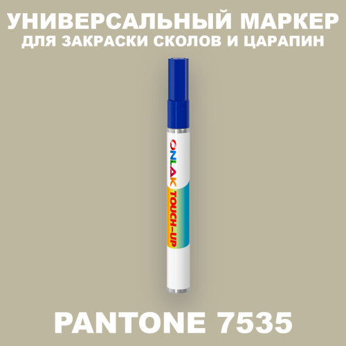 PANTONE 7535 C МАРКЕР С КРАСКОЙ