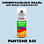 Аэрозольная краска ONLAK, цвет PANTONE 545 C, спрей 520мл, глянцевая
