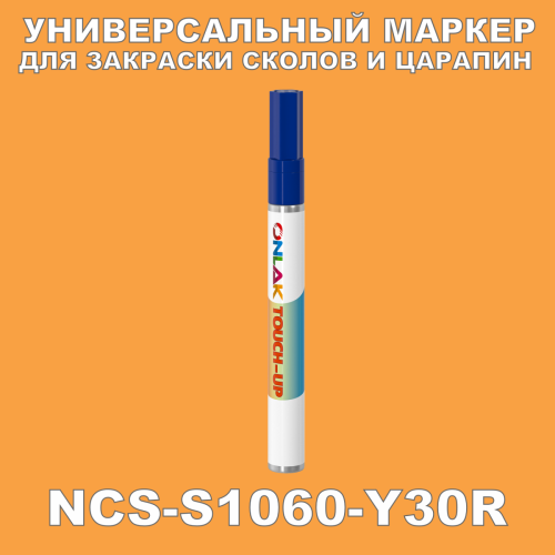 NCS S1060-Y30R   