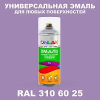 Аэрозольная краска, цвет RAL Design 3106025, спрей 520мл