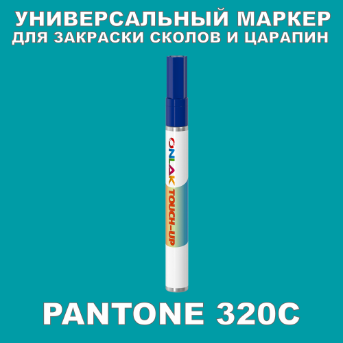 PANTONE 320C   