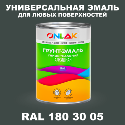 Краска цвет RAL DESIGN 1803005