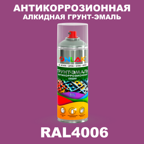 Антикоррозионная алкидная грунт-эмаль ONLAK, цвет RAL4006, спрей 520мл