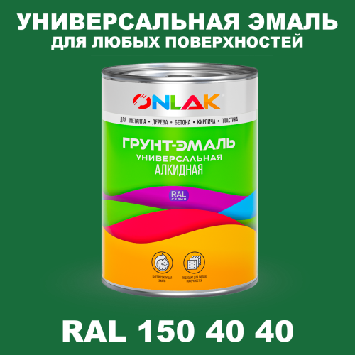 Краска цвет RAL DESIGN 1504040