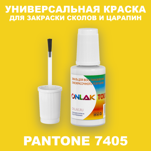 PANTONE 7405 C КРАСКА ДЛЯ СКОЛОВ, флакон с кисточкой