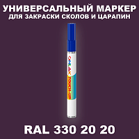 RAL DESIGN 3302020 МАРКЕР С КРАСКОЙ