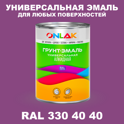 Краска цвет RAL DESIGN 3304040