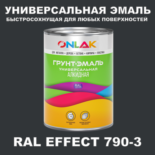 Краска цвет RAL EFFECT 790-3