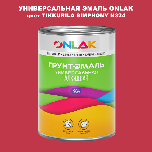 Эмаль универсальная ONLAK, цвет TIKKURILA SYMPHONY N324