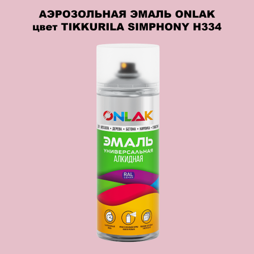 Аэрозольная краска ONLAK, цвет TIKKURILA SYMPHONY H334, спрей 520мл