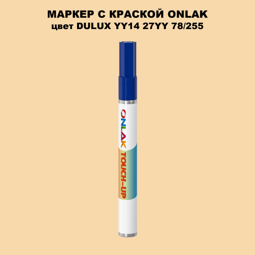 DULUX TRADE YY14 27YY 78/255 МАРКЕР С КРАСКОЙ