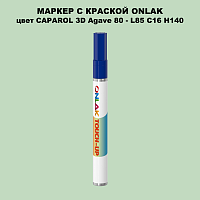 CAPAROL 3D L85 C16 H140 МАРКЕР С КРАСКОЙ