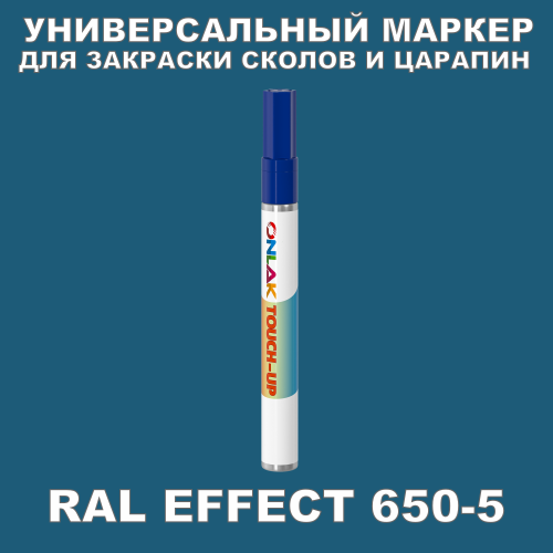 RAL EFFECT 650-5   