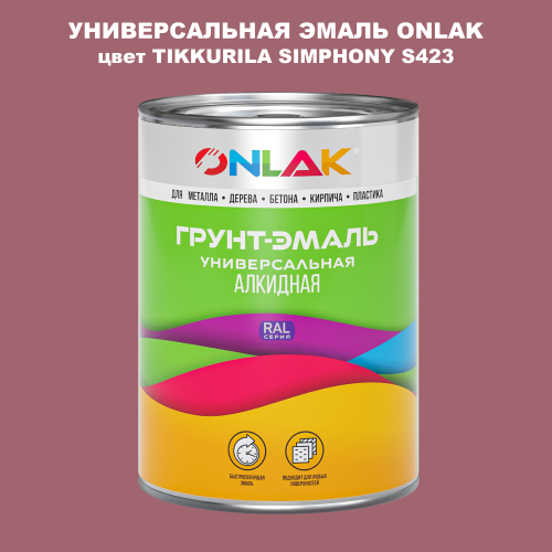 Эмаль универсальная ONLAK, цвет TIKKURILA SYMPHONY S423