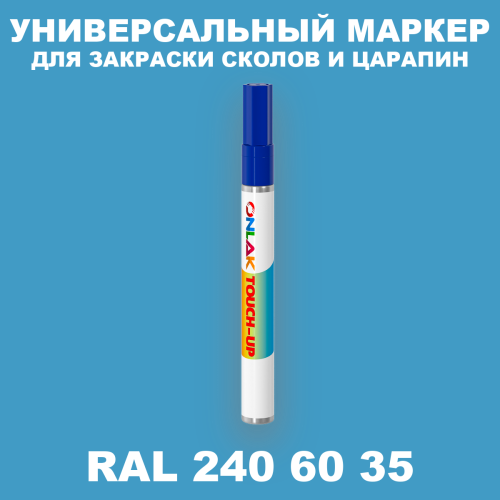 RAL DESIGN 2406035 МАРКЕР С КРАСКОЙ