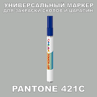PANTONE 421C МАРКЕР С КРАСКОЙ