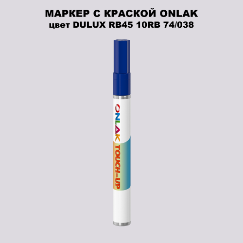 DULUX TRADE RB45 10RB 74/038 МАРКЕР С КРАСКОЙ