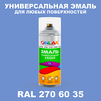 Аэрозольная краска, цвет RAL Design 2706035, спрей 520мл