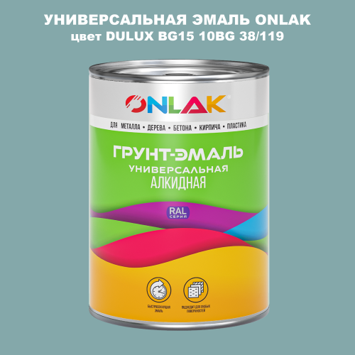 Эмаль универсальная ONLAK, цвет  DULUX TRADE BG15 10BG 38/119