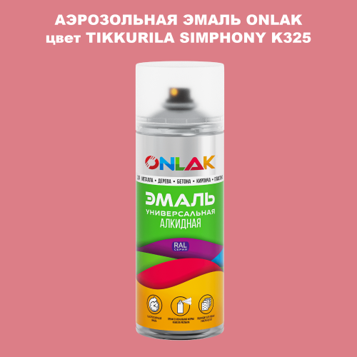 Аэрозольная краска ONLAK, цвет TIKKURILA SYMPHONY K325, спрей 520мл
