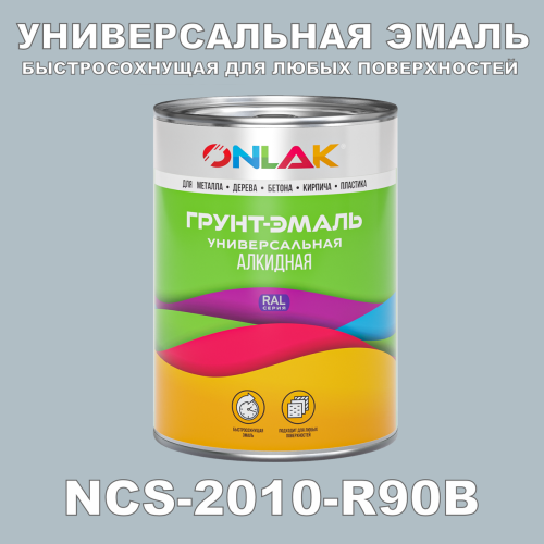 Краска цвет NCS 2010-R90B