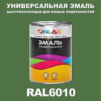 Универсальная быстросохнущая эмаль ONLAK, цвет RAL6010, в комплекте с растворителем