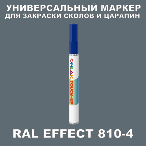 RAL EFFECT 810-4   