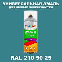 Аэрозольная краска, цвет RAL Design 2105025, спрей 520мл