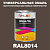 Универсальная быстросохнущая эмаль ONLAK, цвет RAL8014, в комплекте с растворителем