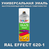 Аэрозольные краски ONLAK, цвет RAL Effect 620-1, спрей 400мл