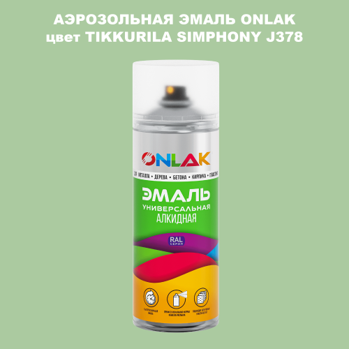 Аэрозольная краска ONLAK, цвет TIKKURILA SYMPHONY J378, спрей 520мл