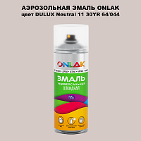 Аэрозольная краска ONLAK, цвет DULUX TRADE Neutral11 30YR 64/044, спрей 520мл