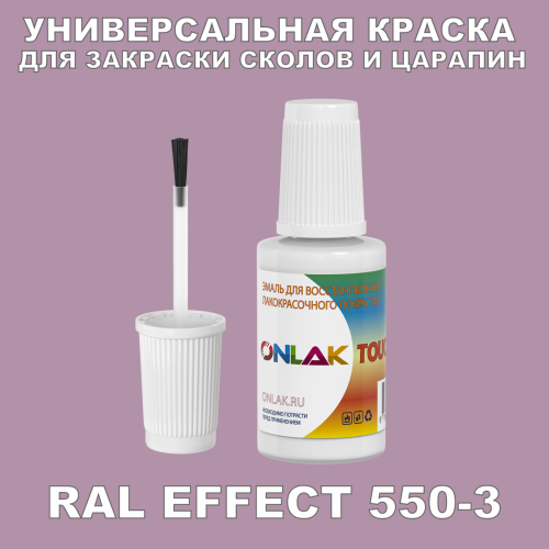 RAL EFFECT 550-3   ,   