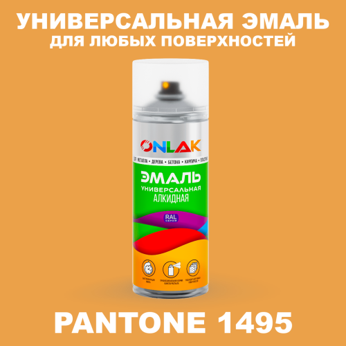 Аэрозольная краска ONLAK, цвет PANTONE 1495 C, спрей 520мл