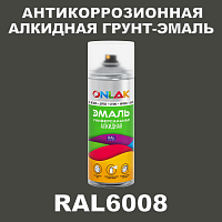 RAL6008 антикоррозионная алкидная грунт-эмаль ONLAK