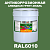 Антикоррозионная алкидная 1К грунт-эмаль ONLAK, цвет RAL6010, 20кг, матовая