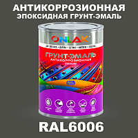 Эпоксидная антикоррозионная 2К грунт-эмаль ONLAK, цвет RAL6006, в комплекте с отвердителем