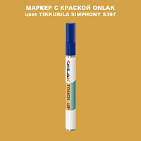 TIKKURILA SYMPHONY S397 МАРКЕР С КРАСКОЙ