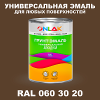 Краска цвет RAL DESIGN 603020